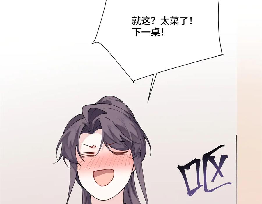《白天被逃婚晚上被奶凶指挥官求抱抱》113 还有这种意思？ 第44页