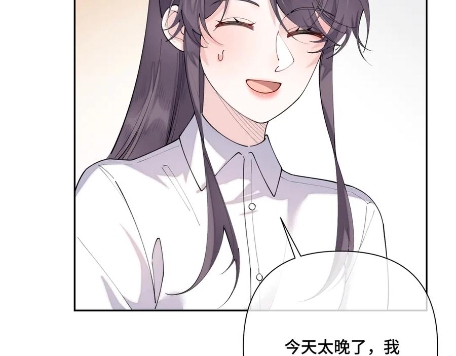 《白天被逃婚晚上被奶凶指挥官求抱抱》113 还有这种意思？ 第6页