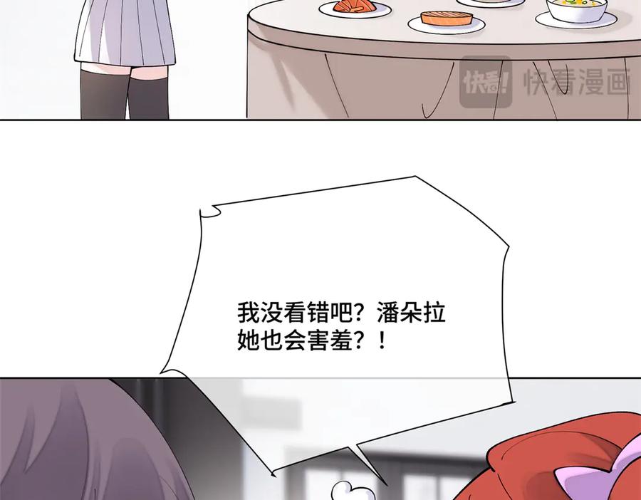 《白天被逃婚晚上被奶凶指挥官求抱抱》113 还有这种意思？ 第14页
