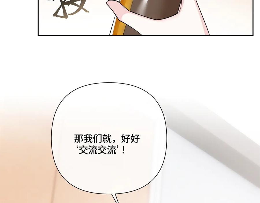 《白天被逃婚晚上被奶凶指挥官求抱抱》113 还有这种意思？ 第24页