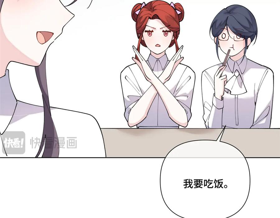 《白天被逃婚晚上被奶凶指挥官求抱抱》113 还有这种意思？ 第30页