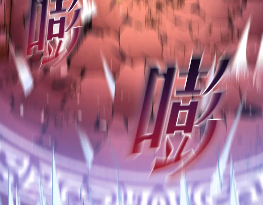 《我契约了我自己》第108话 月之幻象 第8页
