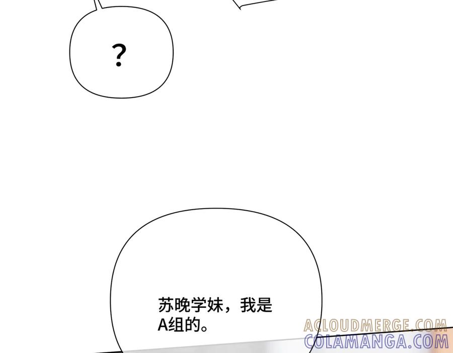 《白天被逃婚晚上被奶凶指挥官求抱抱》113 还有这种意思？ 第17页