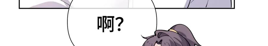 《白天被逃婚晚上被奶凶指挥官求抱抱》113 还有这种意思？ 第10页