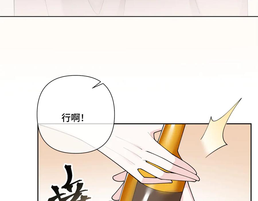 《白天被逃婚晚上被奶凶指挥官求抱抱》113 还有这种意思？ 第23页
