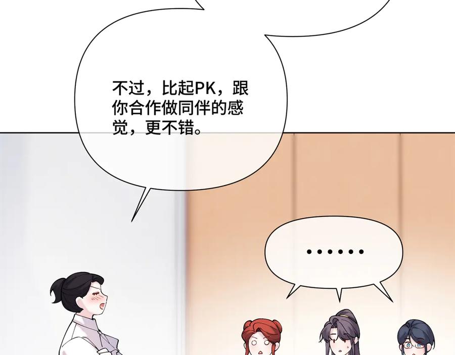 《白天被逃婚晚上被奶凶指挥官求抱抱》113 还有这种意思？ 第12页
