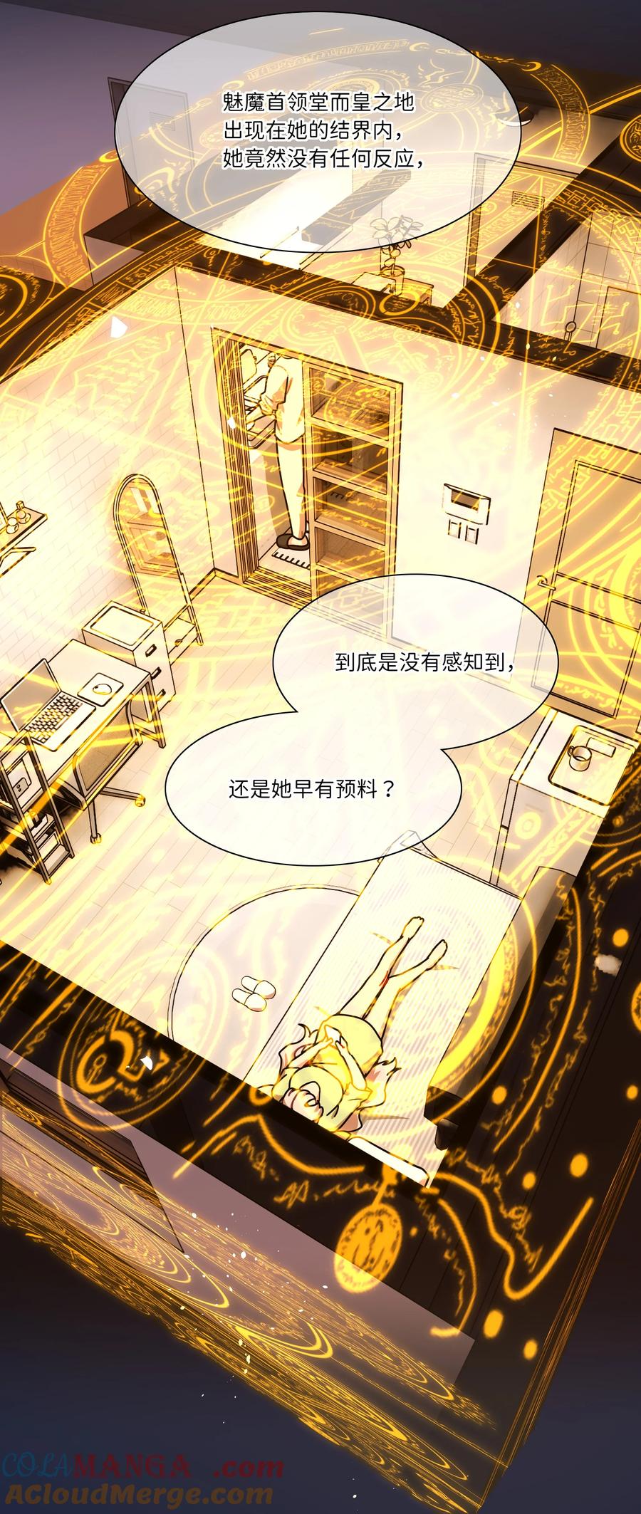《内有恶犬请小心》92 谁会和朋友亲嘴啊？ 第13页