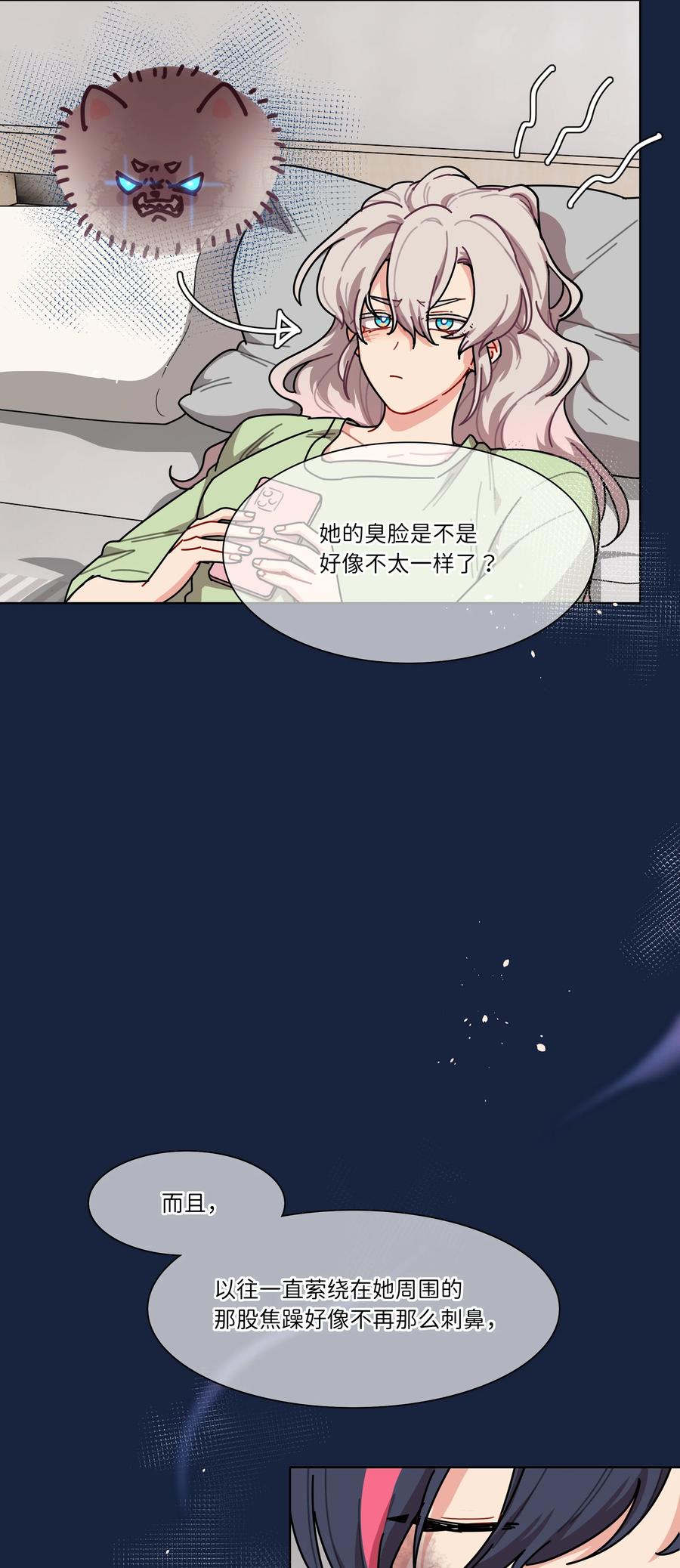 《内有恶犬请小心》92 谁会和朋友亲嘴啊？ 第18页