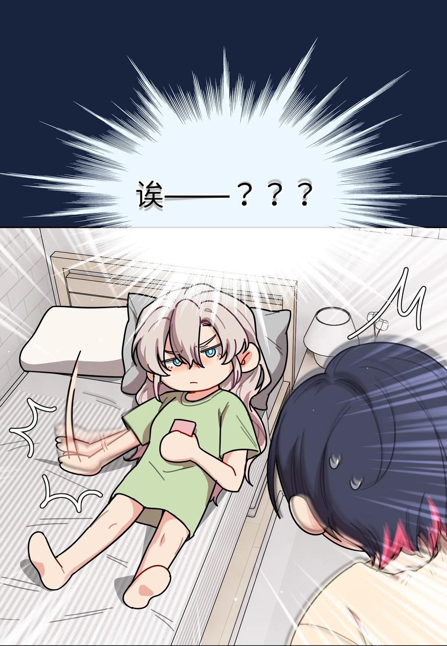 《内有恶犬请小心》92 谁会和朋友亲嘴啊？ 第20页