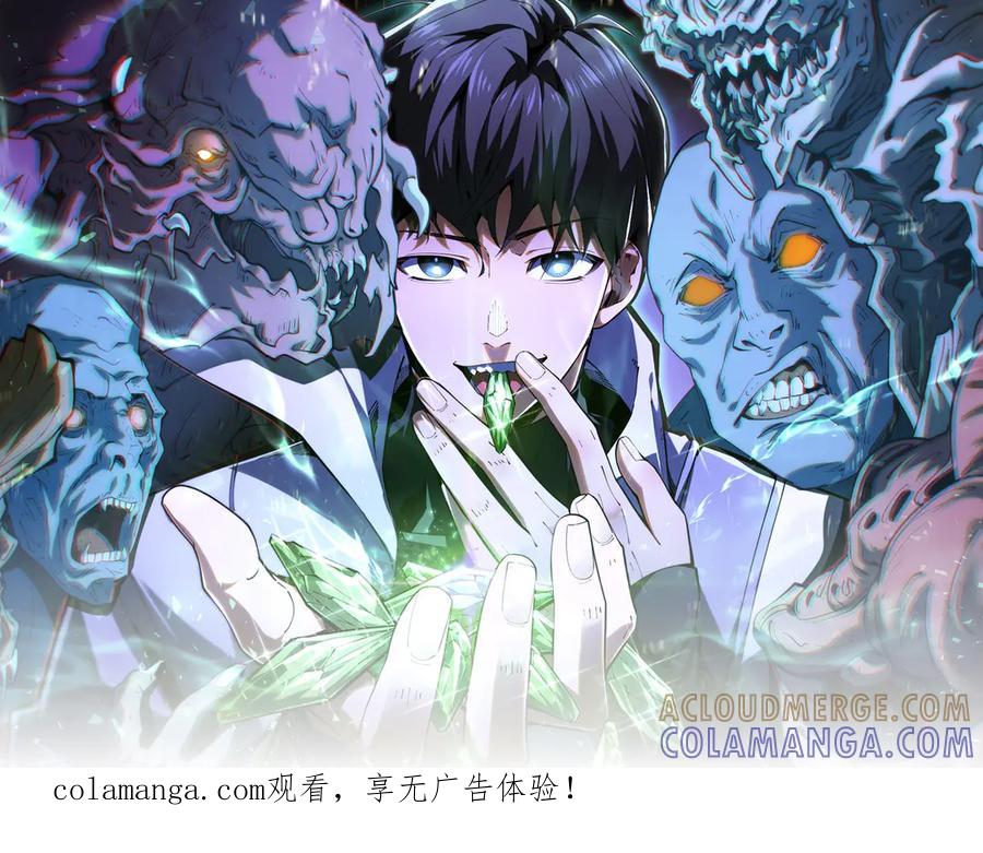 《我契约了我自己》第109话 英雄归来 第1页