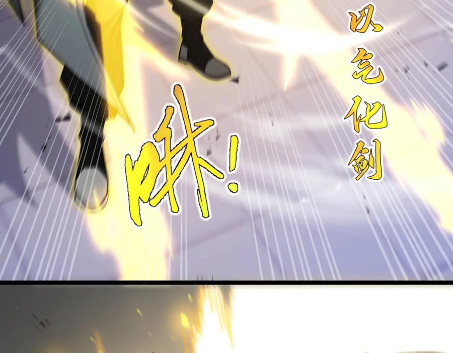 《我契约了我自己》第109话 英雄归来 第10页