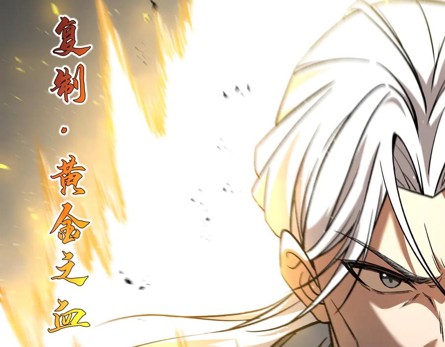 《我契约了我自己》第109话 英雄归来 第11页