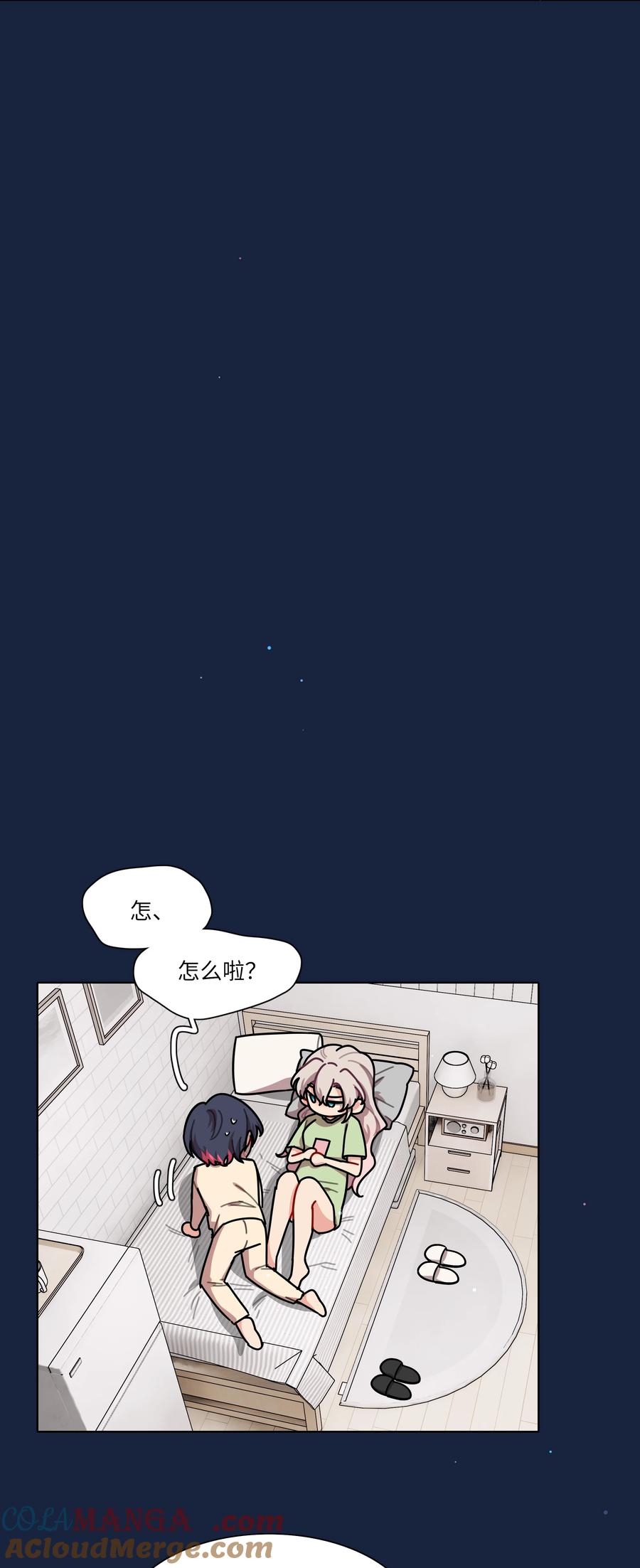 《内有恶犬请小心》92 谁会和朋友亲嘴啊？ 第21页