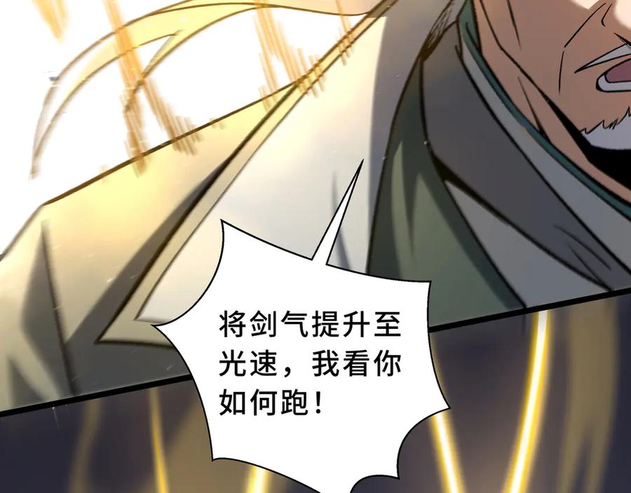 《我契约了我自己》第109话 英雄归来 第12页