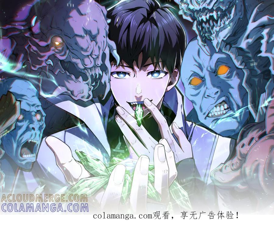 《我契约了我自己》第110话 火海 第1页