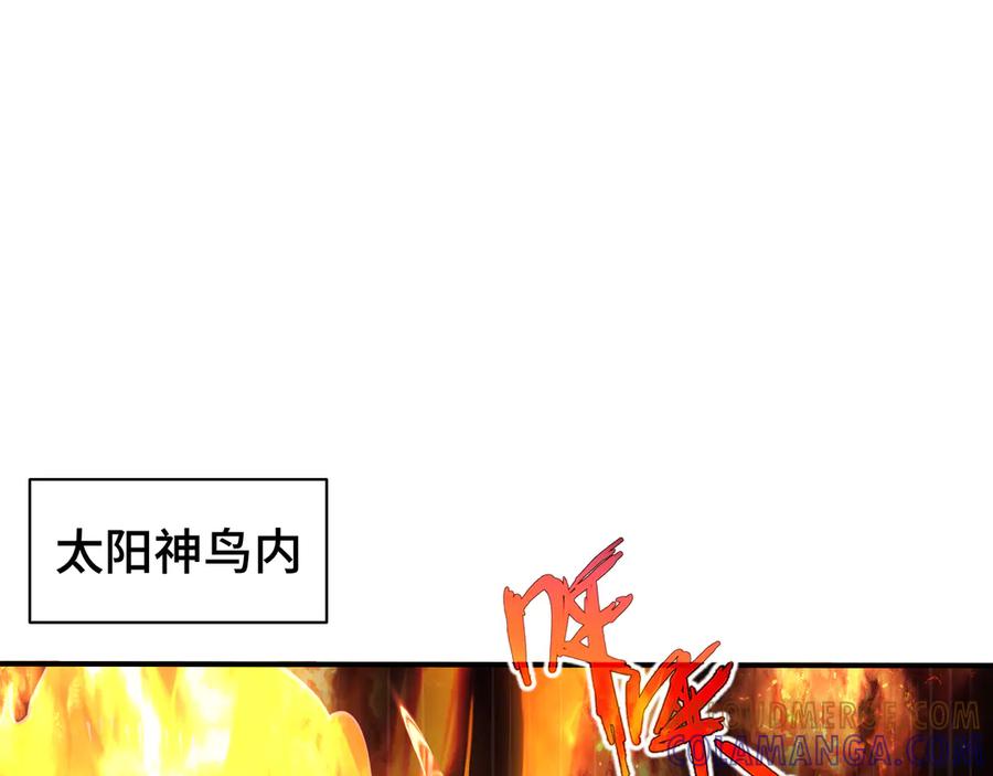 《我契约了我自己》第110话 火海 第5页