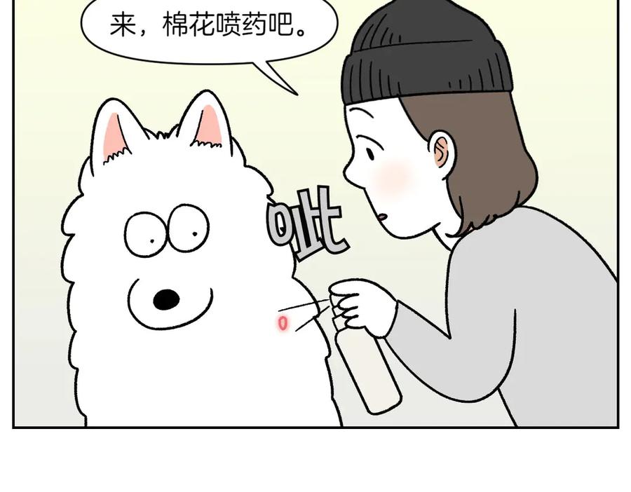 《我的狗子叫棉花》第52话 被传染猫癣 第39页