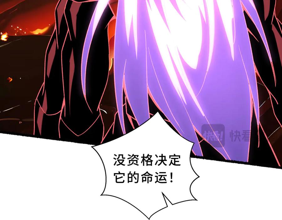 《我契约了我自己》第111话 月之心 第15页