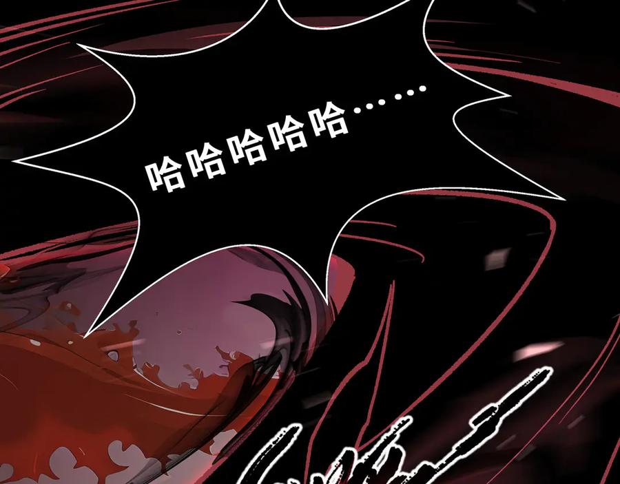 《我契约了我自己》第111话 月之心 第23页