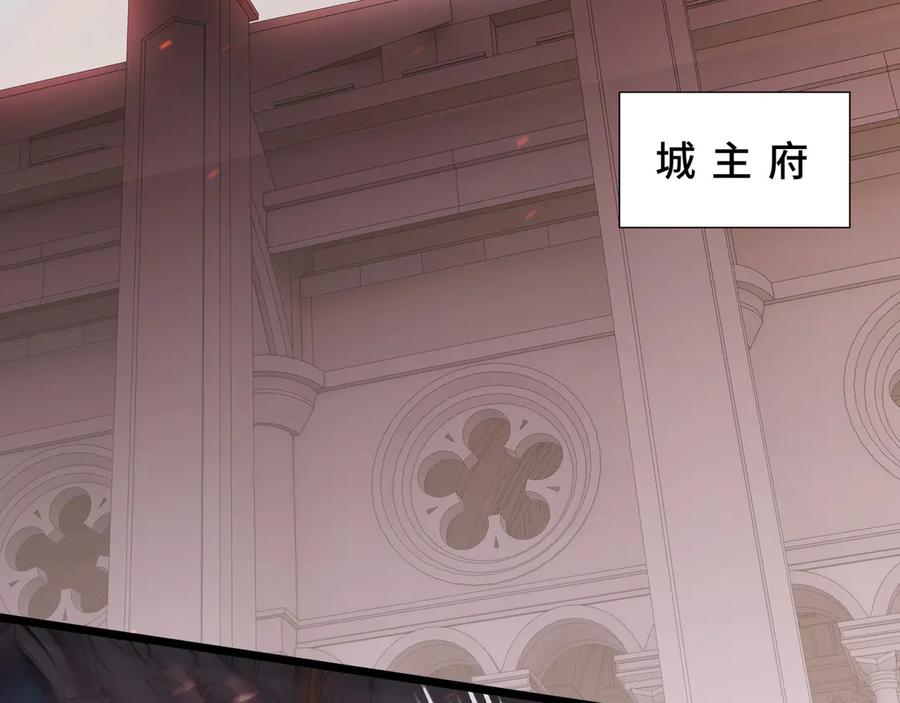 《我契约了我自己》第111话 月之心 第96页