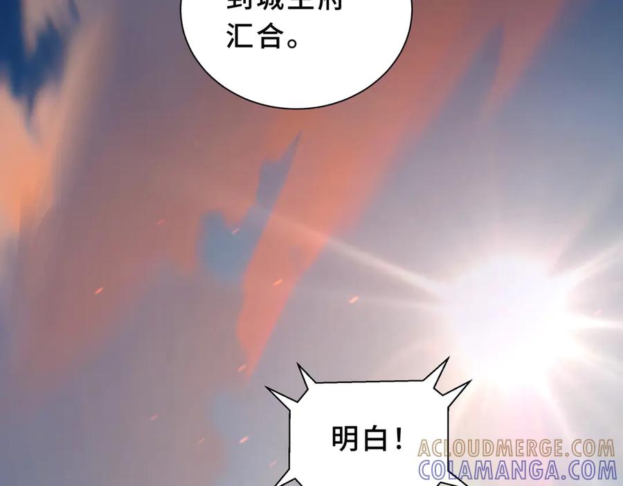 《我契约了我自己》第111话 月之心 第93页