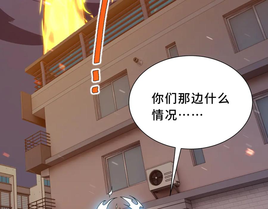 《我契约了我自己》第111话 月之心 第82页