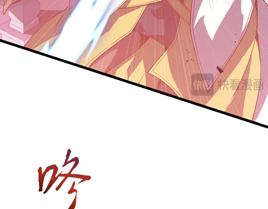 《我契约了我自己》第111话 月之心 第116页
