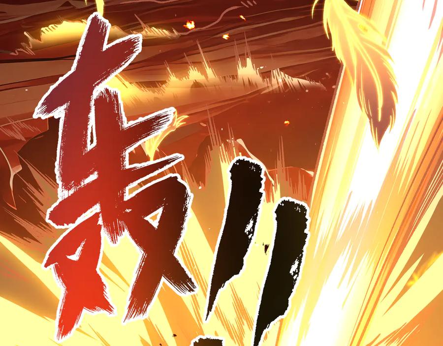 《我契约了我自己》第111话 月之心 第7页