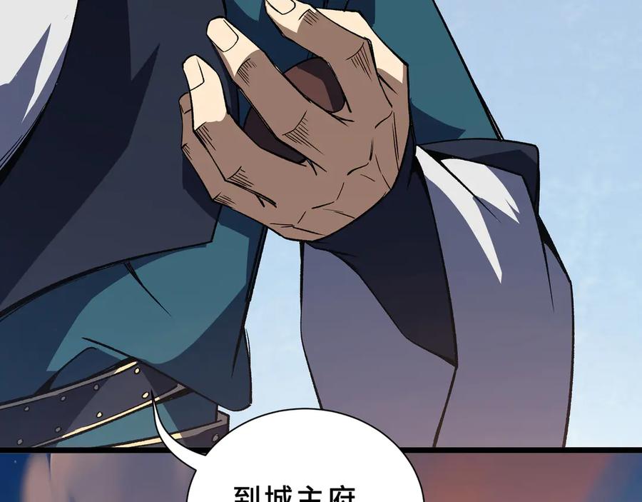 《我契约了我自己》第111话 月之心 第92页