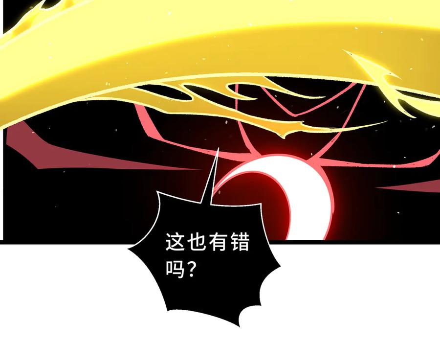 《我契约了我自己》第111话 月之心 第19页