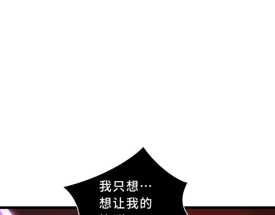 《我契约了我自己》第111话 月之心 第16页
