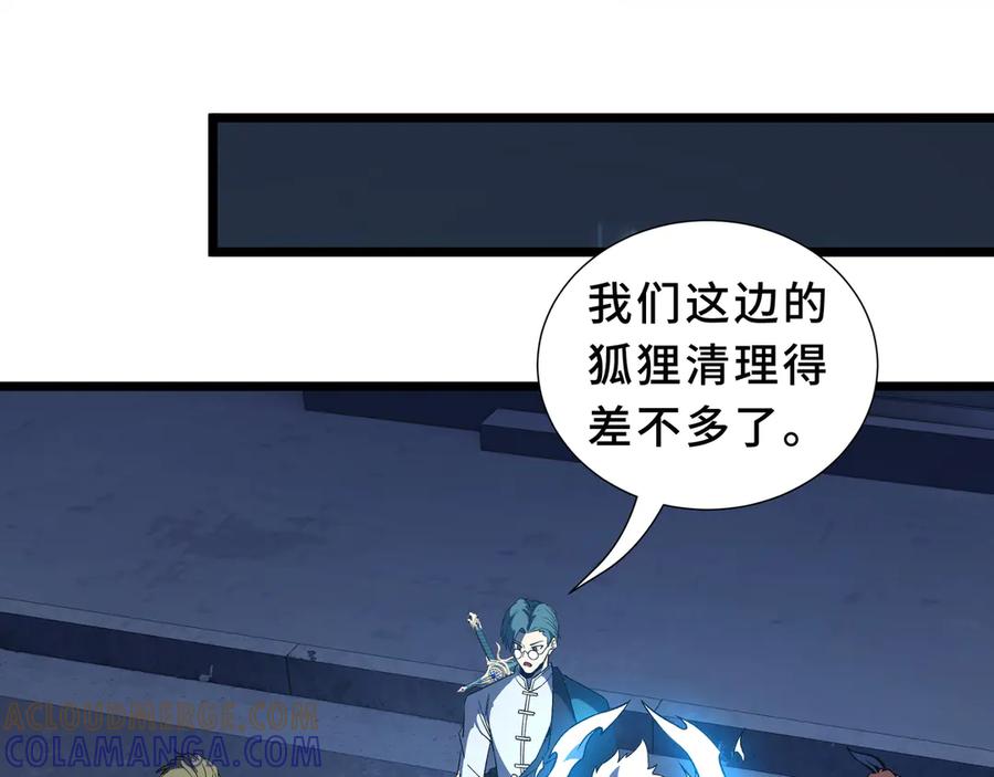 《我契约了我自己》第111话 月之心 第77页