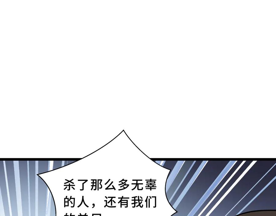 《我契约了我自己》第111话 月之心 第108页