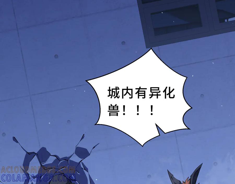 《我契约了我自己》第111话 月之心 第73页