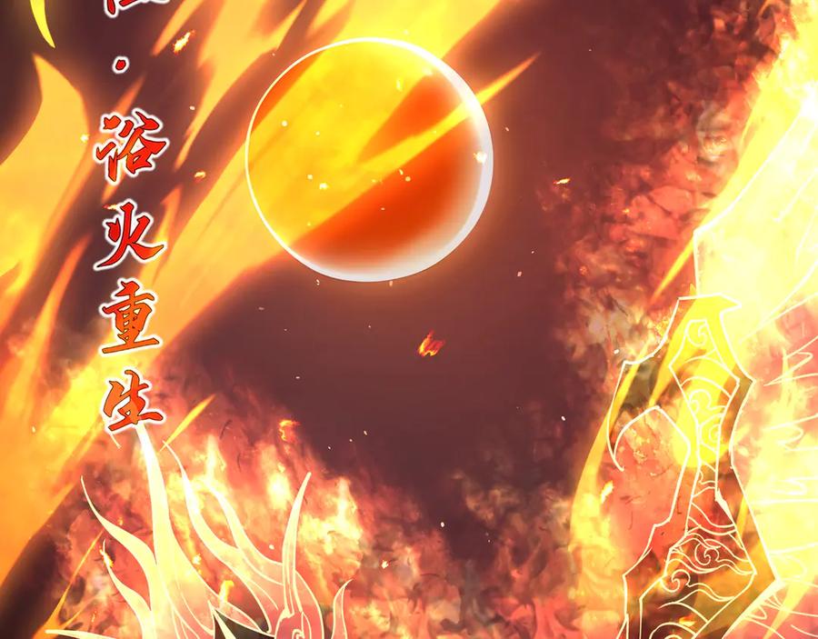 《我契约了我自己》第111话 月之心 第35页