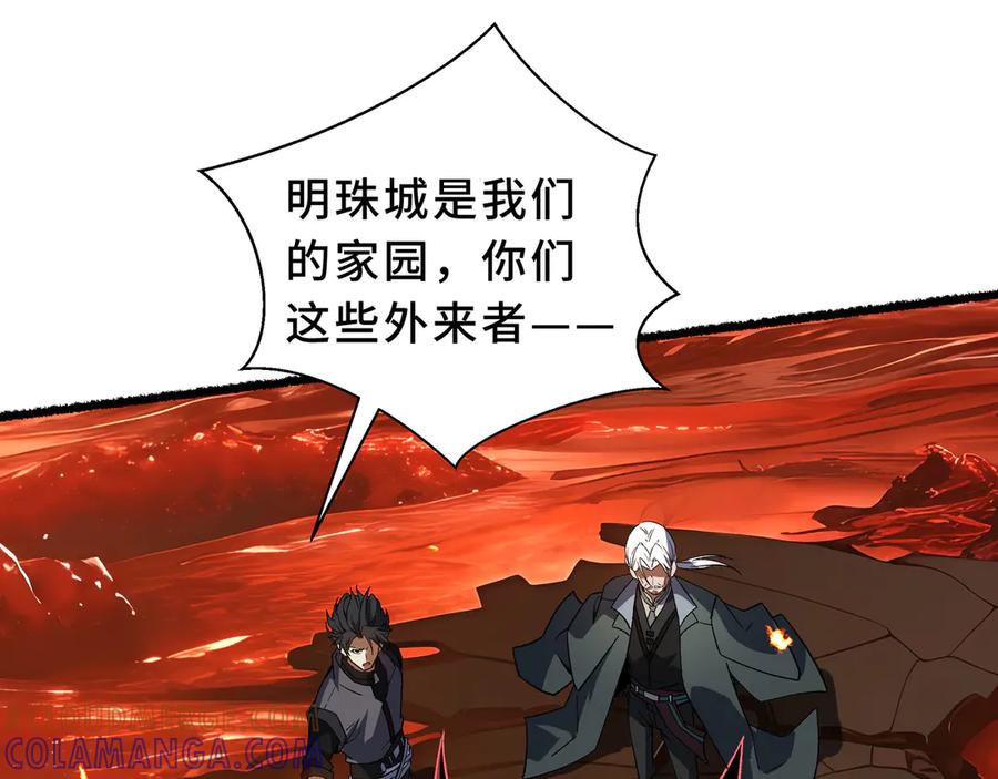 《我契约了我自己》第111话 月之心 第13页