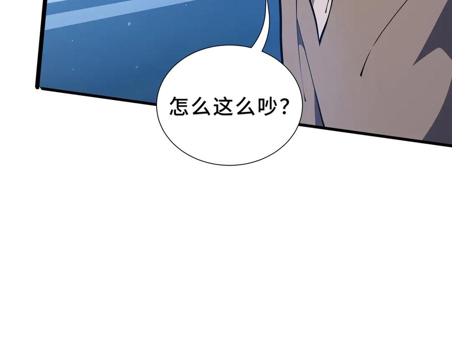 《我契约了我自己》第111话 月之心 第70页