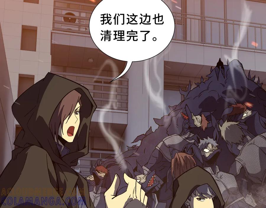 《我契约了我自己》第111话 月之心 第85页