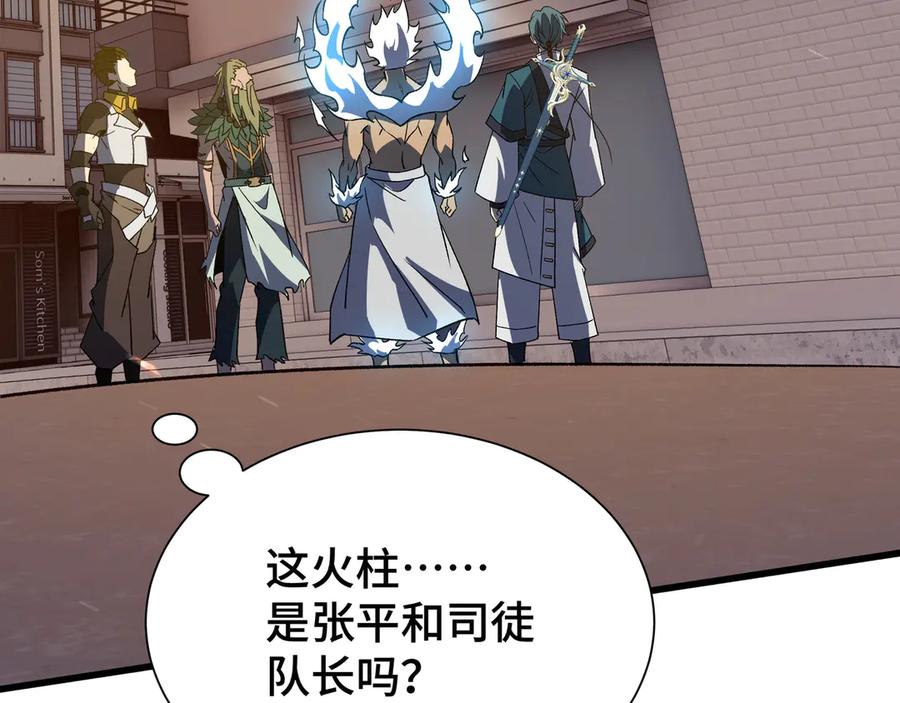 《我契约了我自己》第111话 月之心 第83页
