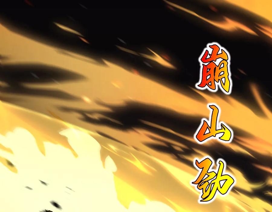 《我契约了我自己》第111话 月之心 第59页