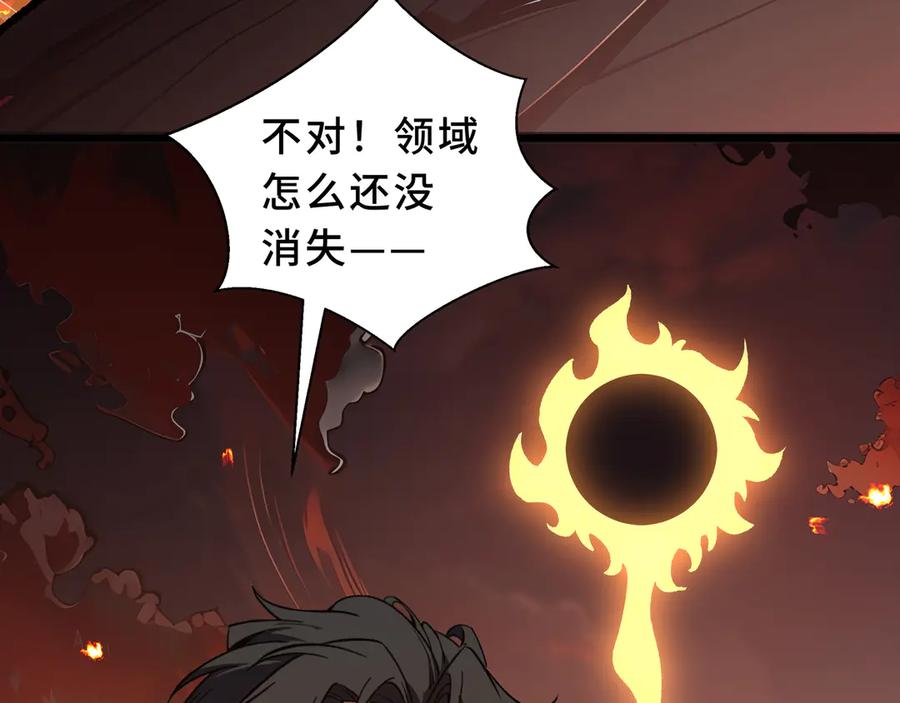 《我契约了我自己》第111话 月之心 第26页