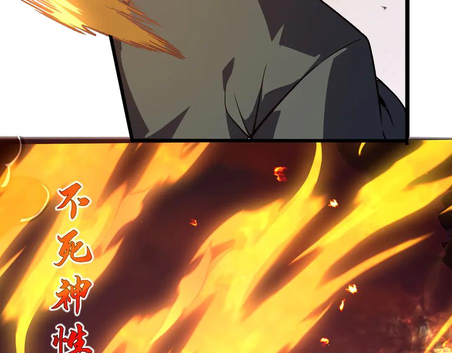 《我契约了我自己》第111话 月之心 第34页