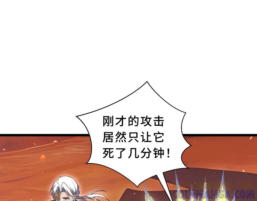 《我契约了我自己》第111话 月之心 第41页