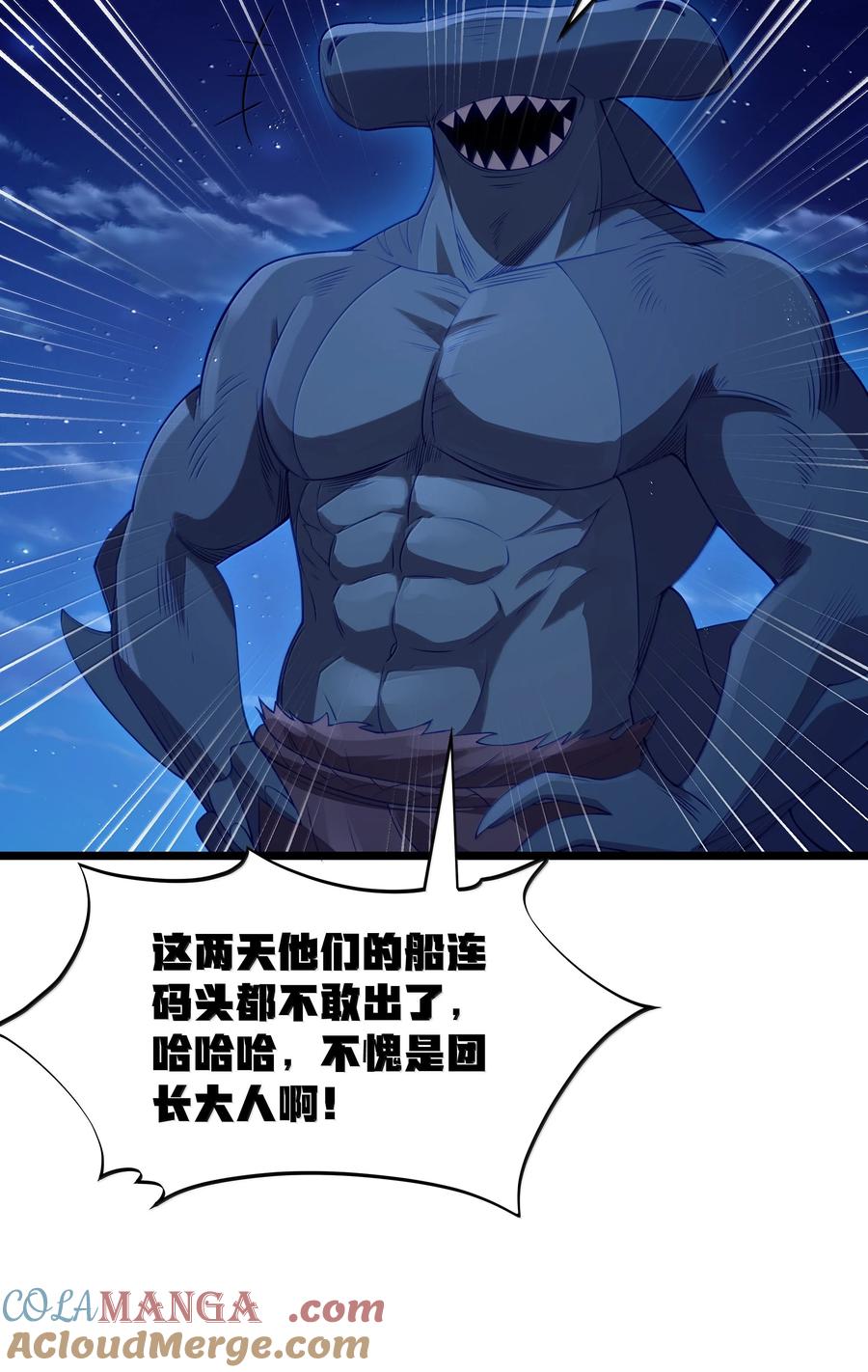 这个勇者是金钱至上主义者 第98话 凉爽的谈判环境（猎羽季篇） 第40页