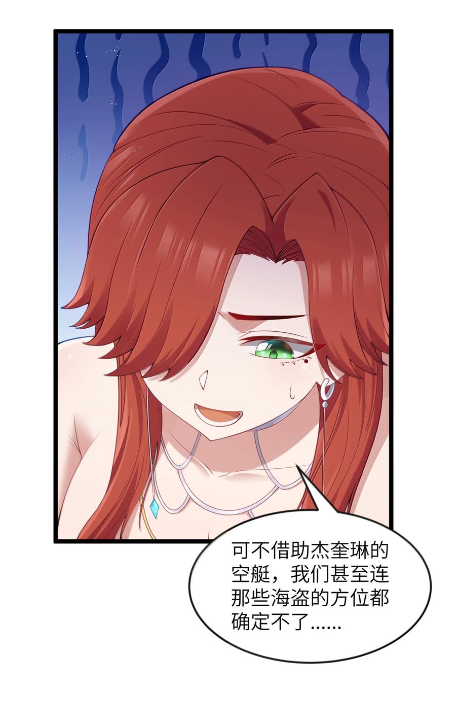 这个勇者是金钱至上主义者 第98话 凉爽的谈判环境（猎羽季篇） 第35页
