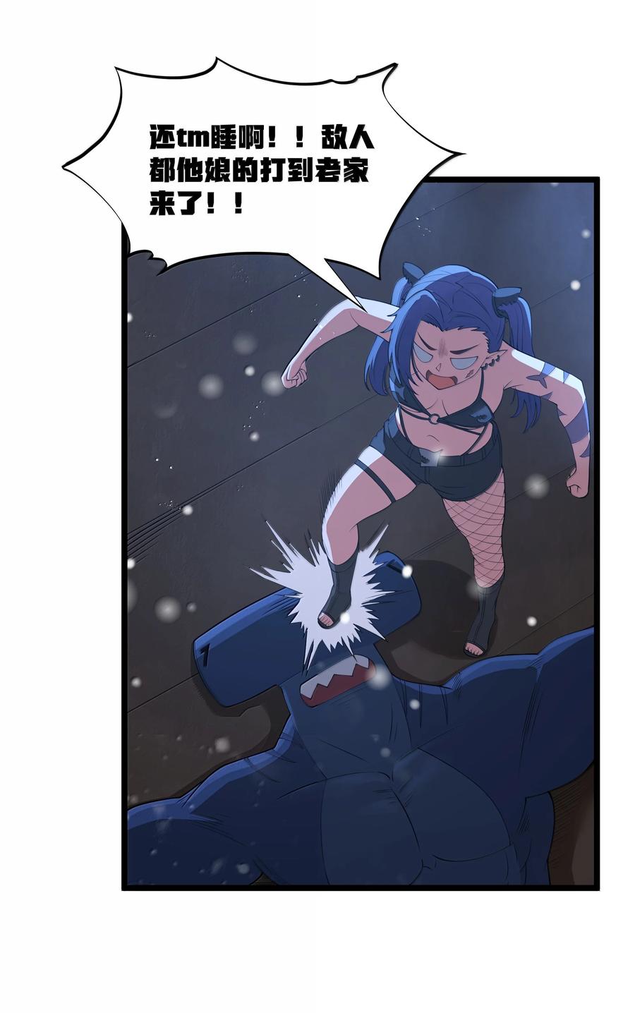 这个勇者是金钱至上主义者 第98话 凉爽的谈判环境（猎羽季篇） 第59页