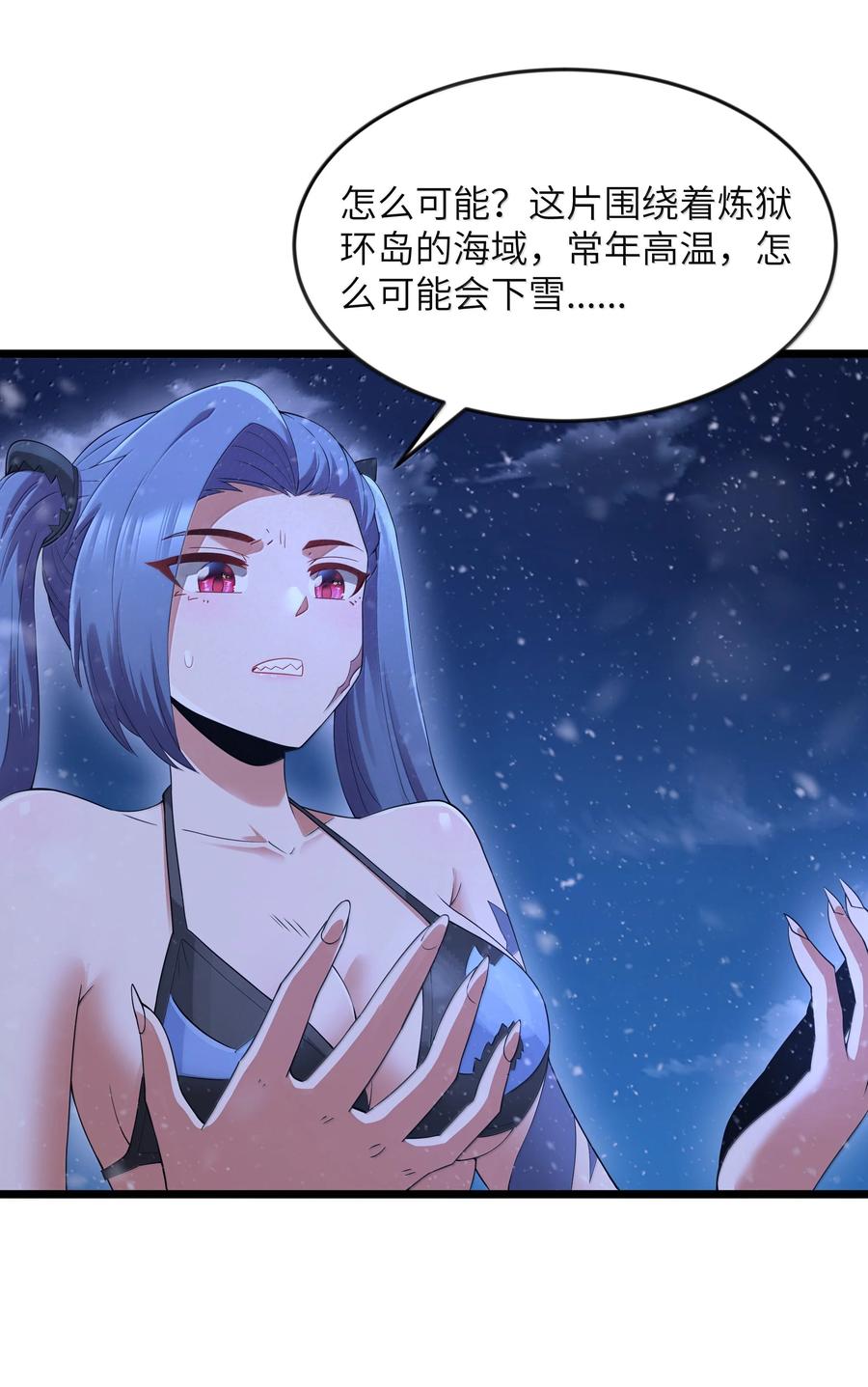这个勇者是金钱至上主义者 第98话 凉爽的谈判环境（猎羽季篇） 第54页