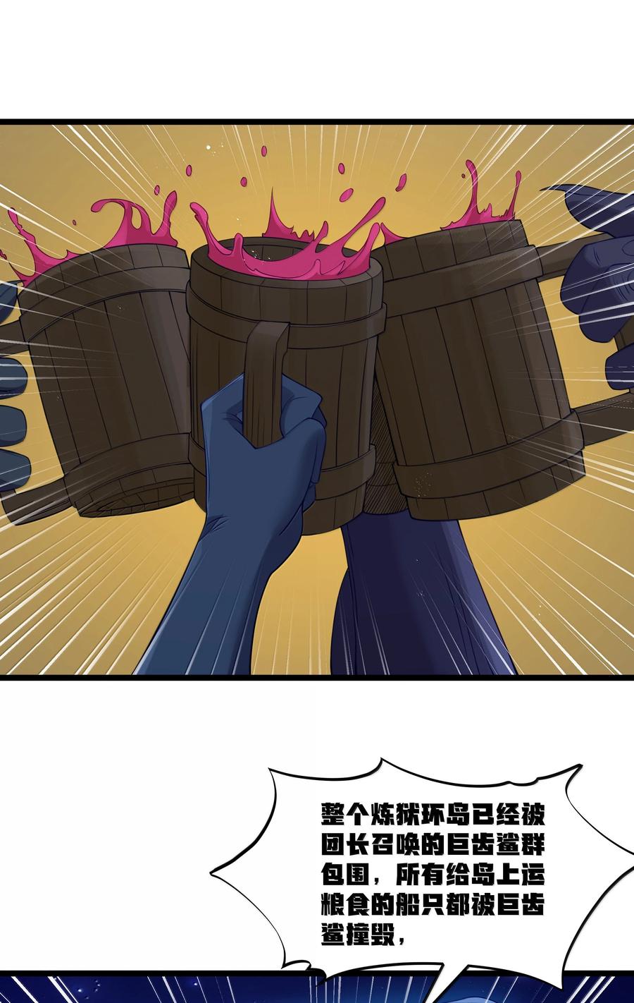 这个勇者是金钱至上主义者 第98话 凉爽的谈判环境（猎羽季篇） 第39页