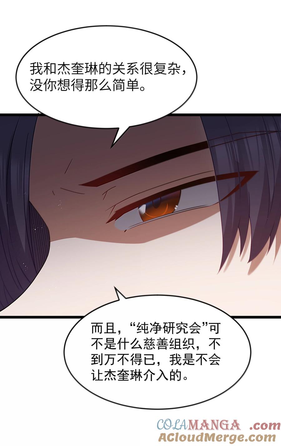这个勇者是金钱至上主义者 第98话 凉爽的谈判环境（猎羽季篇） 第31页