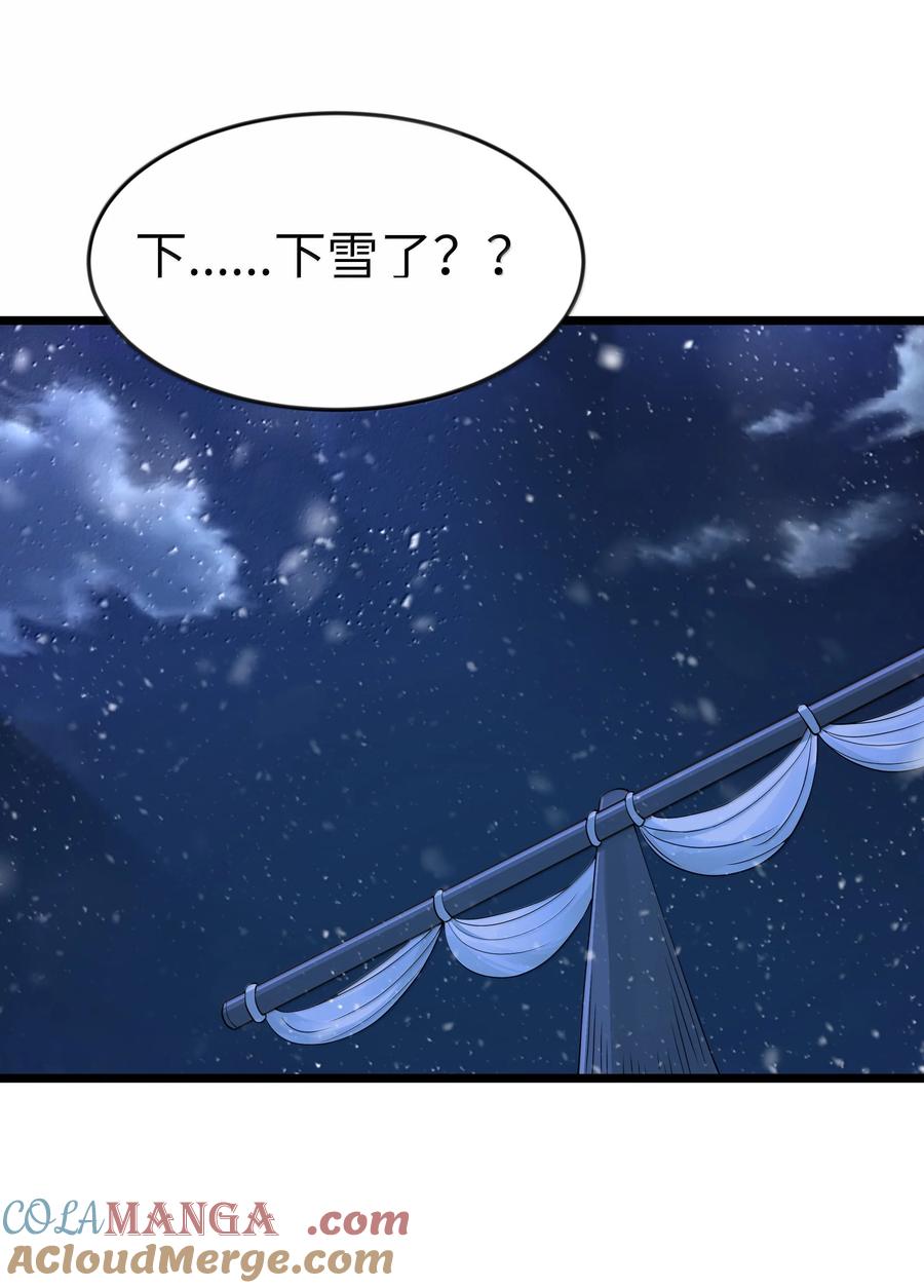这个勇者是金钱至上主义者 第98话 凉爽的谈判环境（猎羽季篇） 第52页